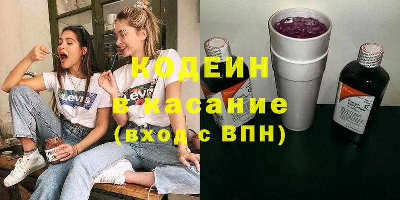 Кодеин напиток Lean (лин)  Дмитриев 