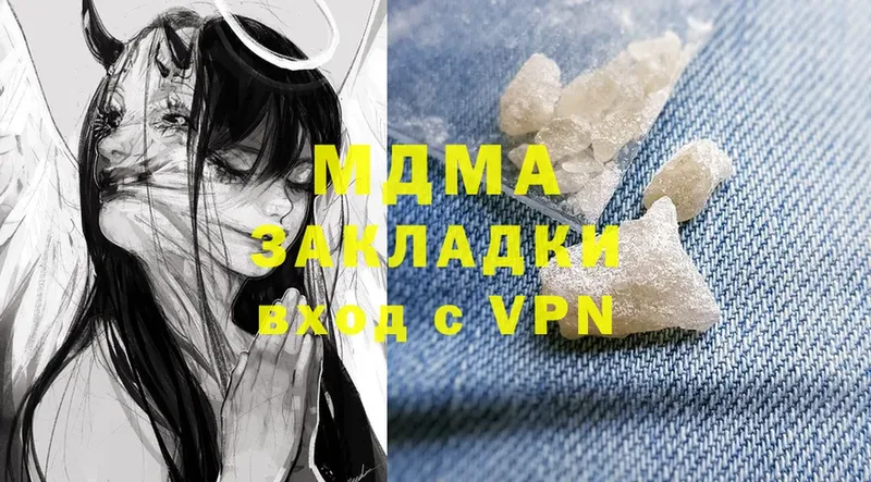 купить наркотик  Дмитриев  MDMA crystal 